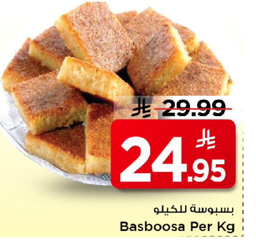 available at Mark & Save in KSA, Saudi Arabia, Saudi - Al Khobar