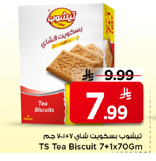 available at مارك & سيف in مملكة العربية السعودية, السعودية, سعودية - الأحساء‎