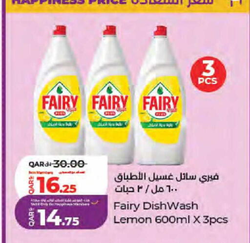 Lemon available at لولو هايبرماركت in قطر - الريان