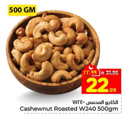 available at Hyper Al Wafa in KSA, Saudi Arabia, Saudi - Ta'if
