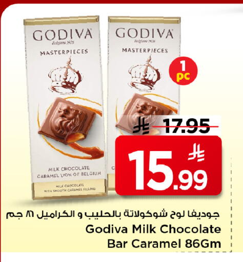 available at مارك & سيف in مملكة العربية السعودية, السعودية, سعودية - الأحساء‎