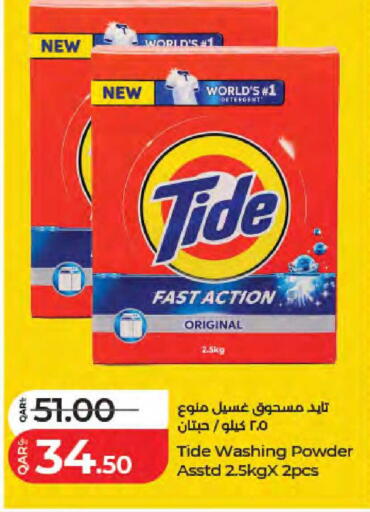 available at لولو هايبرماركت in قطر - الشحانية