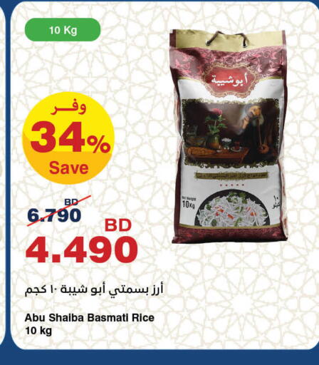 available at HyperMax in Bahrain