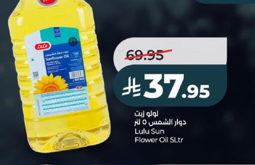 available at LULU Hypermarket in KSA, Saudi Arabia, Saudi - Hail