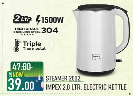 available at Rawabi Hypermarket in Qatar - Al-Shahaniya