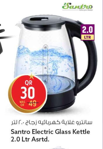 available at سفاري هايبر ماركت in قطر - الريان