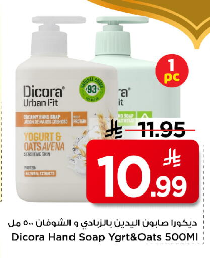 available at مارك & سيف in مملكة العربية السعودية, السعودية, سعودية - الأحساء‎