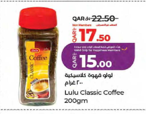 available at LuLu Hypermarket in Qatar - Al Khor