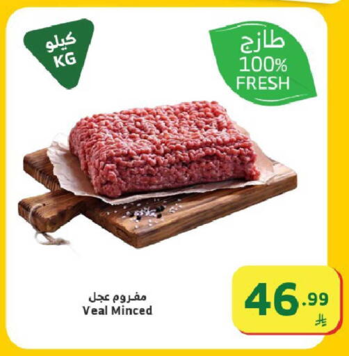 available at Al Raya in KSA, Saudi Arabia, Saudi - Ta'if