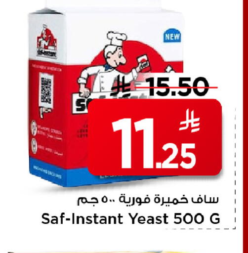 available at مارك & سيف in مملكة العربية السعودية, السعودية, سعودية - الأحساء‎