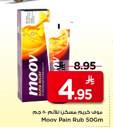 available at مارك & سيف in مملكة العربية السعودية, السعودية, سعودية - الأحساء‎