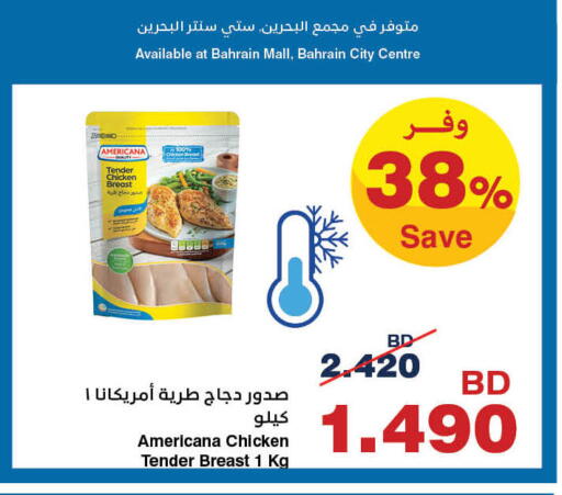 available at HyperMax in Bahrain