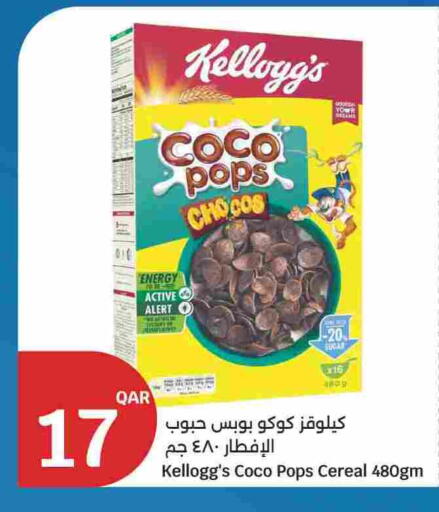 available at سيتي هايبرماركت in قطر - الريان