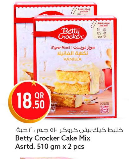 Vanilla available at سفاري هايبر ماركت in قطر - الريان