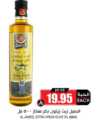 available at Prime Supermarket in KSA, Saudi Arabia, Saudi - Al Duwadimi