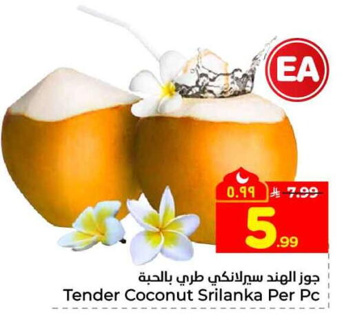 Coconut available at Hyper Al Wafa in KSA, Saudi Arabia, Saudi - Ta'if