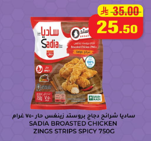 available at Hyper Salla in KSA, Saudi Arabia, Saudi - Hail