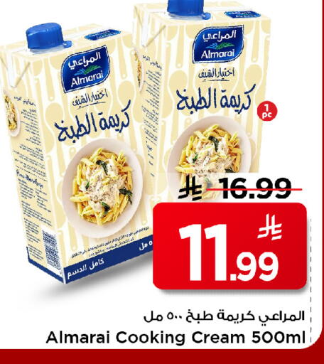 available at مارك & سيف in مملكة العربية السعودية, السعودية, سعودية - الأحساء‎