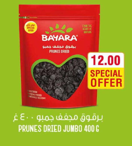 available at Rawabi Hypermarket in Qatar - Al Shamal