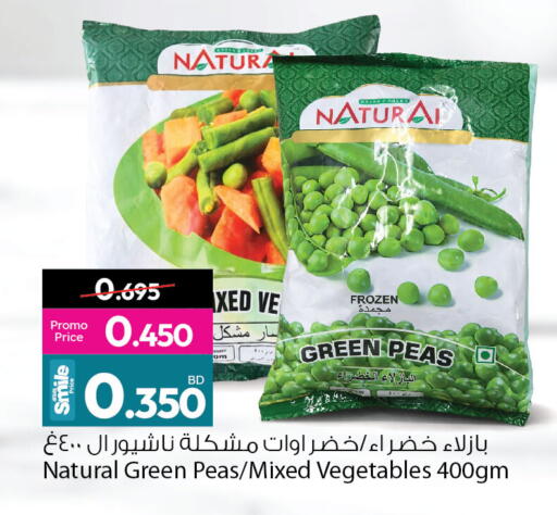 Peas available at أنصار جاليري in البحرين