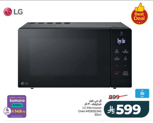 available at LULU Hypermarket in KSA, Saudi Arabia, Saudi - Hail