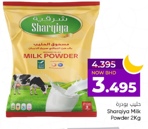 available at Day to Day Discount Center in Bahrain