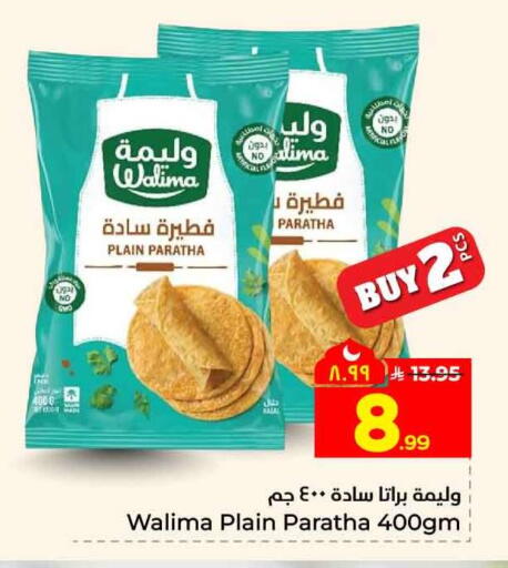 available at هايبر الوفاء in مملكة العربية السعودية, السعودية, سعودية - الطائف