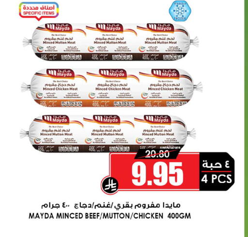 available at Prime Supermarket in KSA, Saudi Arabia, Saudi - Ta'if