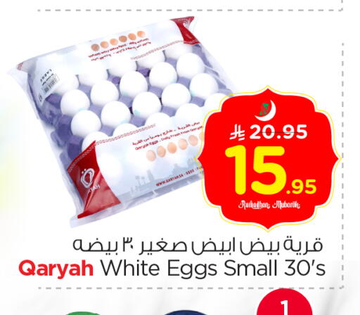 available at نستو in مملكة العربية السعودية, السعودية, سعودية - الخرج