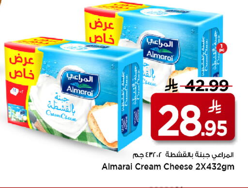 available at مارك & سيف in مملكة العربية السعودية, السعودية, سعودية - الأحساء‎