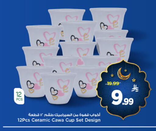 available at مارك & سيف in مملكة العربية السعودية, السعودية, سعودية - الخبر‎