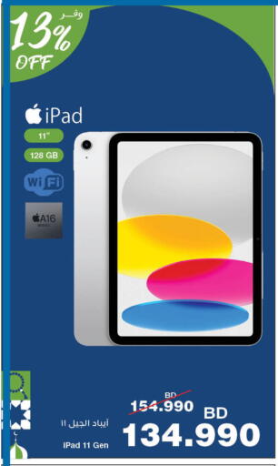 available at HyperMax in Bahrain