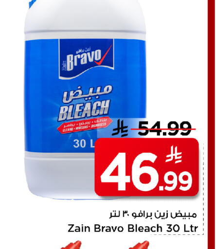 available at مارك & سيف in مملكة العربية السعودية, السعودية, سعودية - الأحساء‎