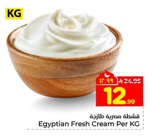 available at Hyper Al Wafa in KSA, Saudi Arabia, Saudi - Ta'if