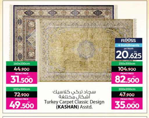 available at أنصار جاليري in البحرين