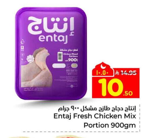 available at Hyper Al Wafa in KSA, Saudi Arabia, Saudi - Ta'if