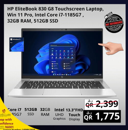 available at برستيج كمبيوتر in قطر - الدوحة