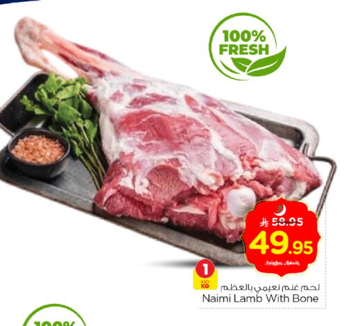 available at Nesto in KSA, Saudi Arabia, Saudi - Al-Kharj