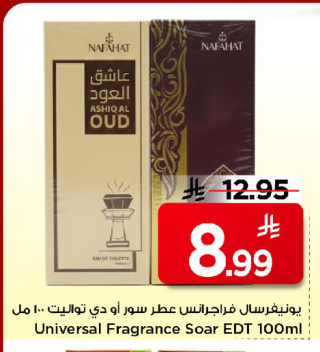 available at مارك & سيف in مملكة العربية السعودية, السعودية, سعودية - الأحساء‎