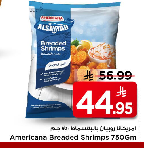 available at مارك & سيف in مملكة العربية السعودية, السعودية, سعودية - الأحساء‎