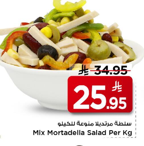 available at مارك & سيف in مملكة العربية السعودية, السعودية, سعودية - الأحساء‎