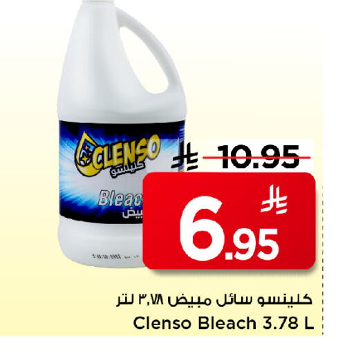 available at Mark & Save in KSA, Saudi Arabia, Saudi - Riyadh