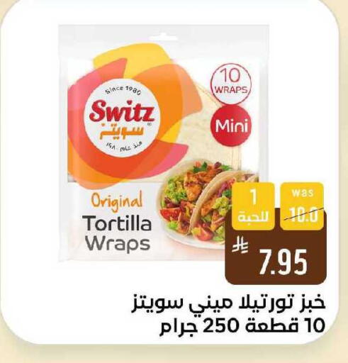 available at شبرا الطائف in مملكة العربية السعودية, السعودية, سعودية - الطائف