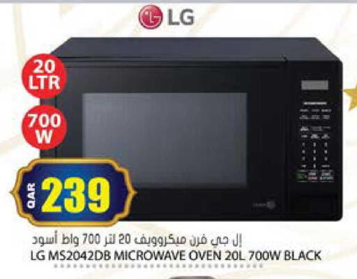 available at Grand Hypermarket in Qatar - Al Rayyan