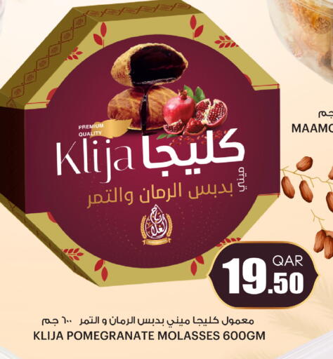 Pomegranate available at Ansar Gallery in Qatar - Umm Salal