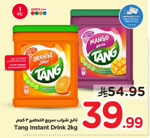 Orange Mango available at نستو in مملكة العربية السعودية, السعودية, سعودية - الخرج