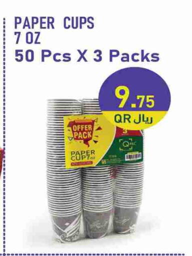 available at سيتي هايبرماركت in قطر - الشحانية