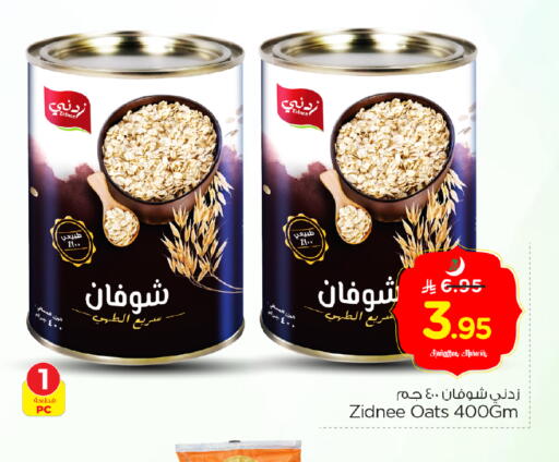 available at نستو in مملكة العربية السعودية, السعودية, سعودية - الخرج