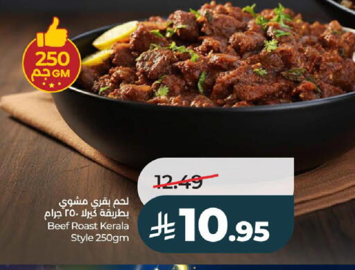 available at لولو هايبرماركت in مملكة العربية السعودية, السعودية, سعودية - حائل‎