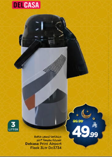 available at Mark & Save in KSA, Saudi Arabia, Saudi - Al Hasa